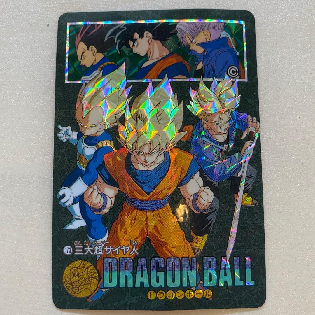 ドラゴンボール ビジュアルアドベンチャー 173 三大超サイヤ人 ドラゴンボールヒーローズ」シリーズ13周年を記念して「3大超サイヤ人