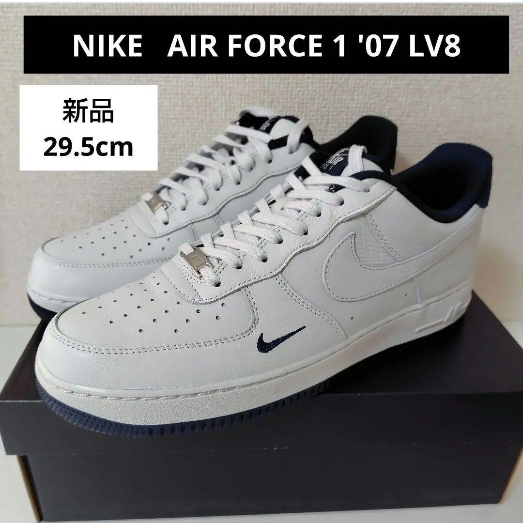新品 AIR FORCE 1 '07 LV8 ネイビー 紺 29.5