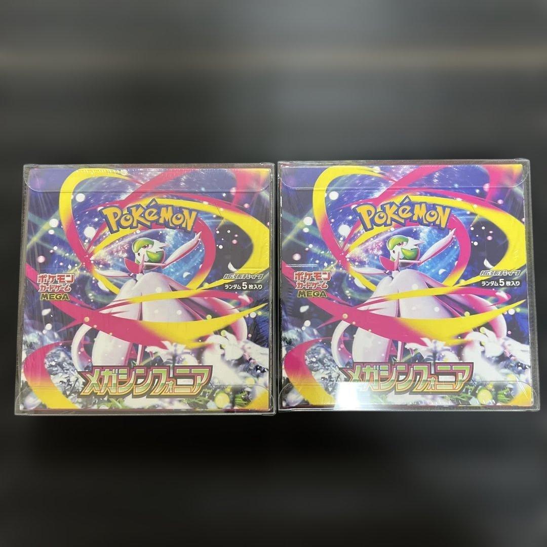 ポケモンカード メガシンフォニア新品未開封シュリンク付2BOX 専用ローダー付き