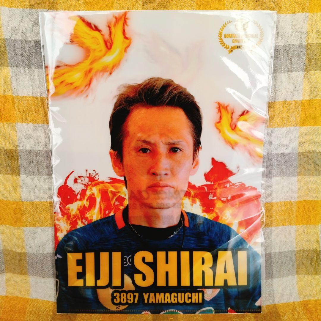 ボートレース クリアファイル 3897 白井 英治 選手 - メルカリ