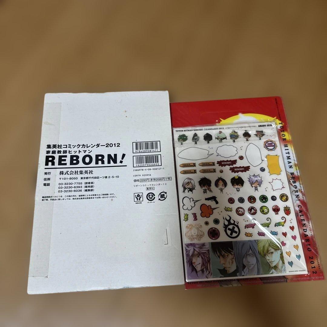 家庭教師ヒットマンREBORN 2012 カレンダー 家庭教師ヒットマンREBORN‼︎ 2012年カレンダー - メルカリ