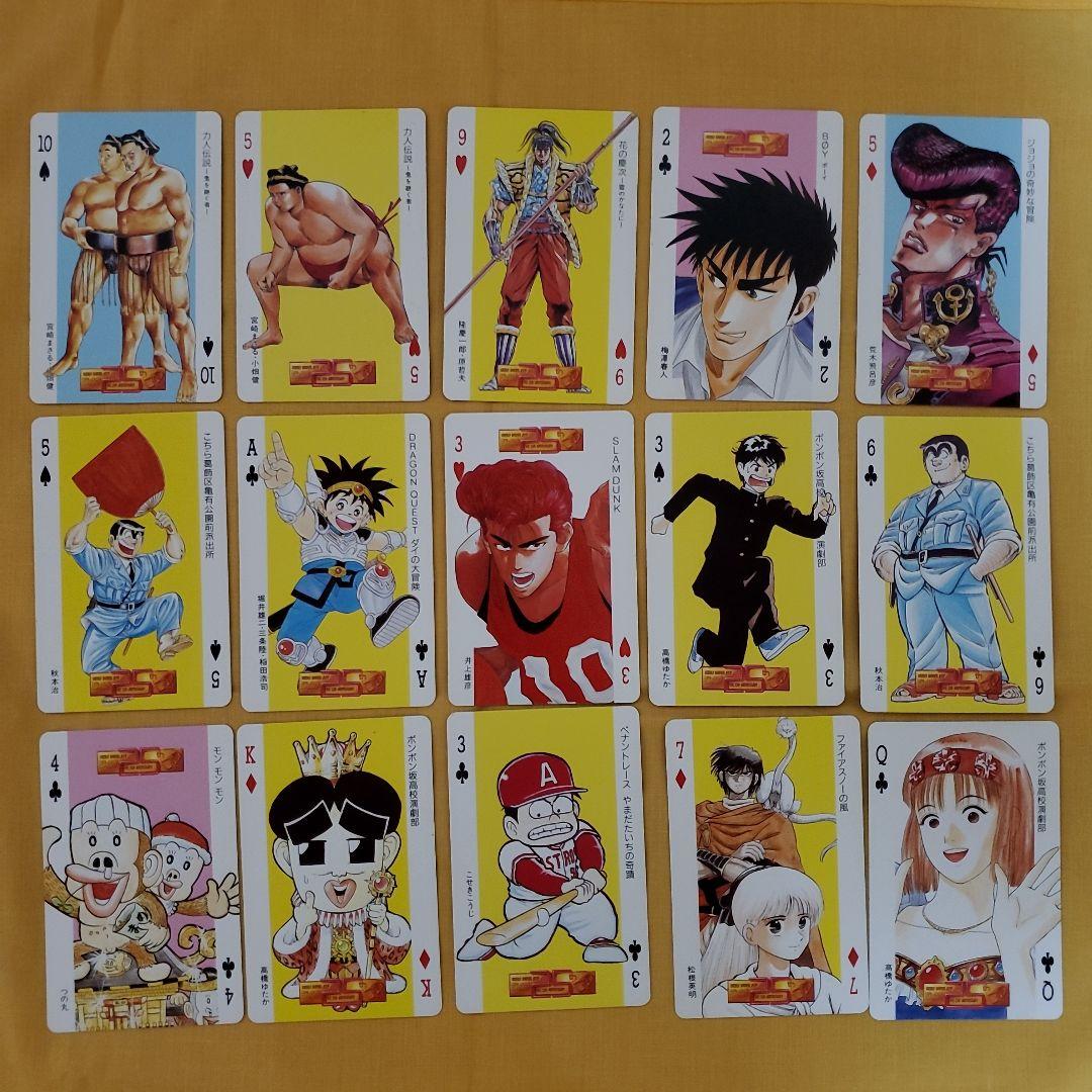 週刊少年ジャンプ 25周年トランプ 当選品 - メルカリ