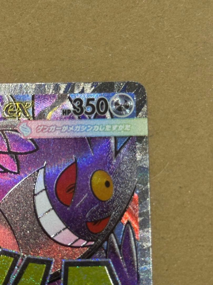 メガゲンガーex MA エラーカード 中国語箔押し - メルカリ