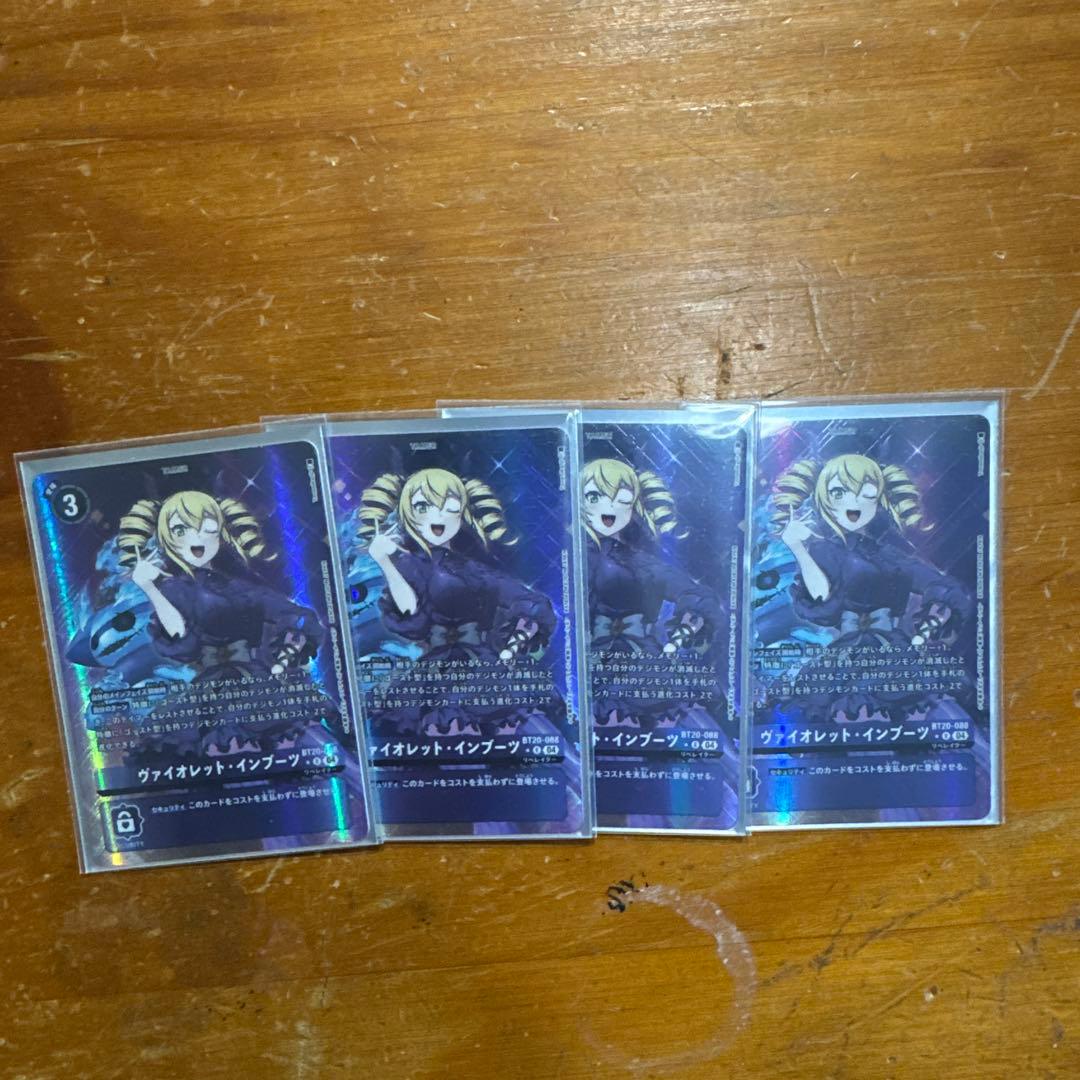 ヴァイオレット・インブーツ　4枚セット 状態A-〕(04)(パラレル/illus:Tonamikanji)ヴァイオレット・インブーツ
