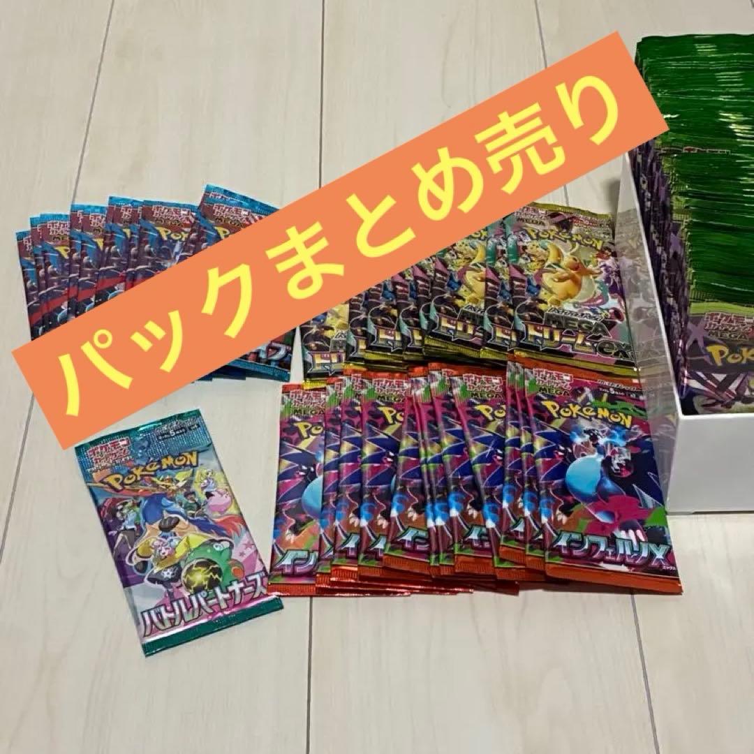 ポケモンカード　メガドリーム　インフェルノ　ムニキスゼロ　パックまとめ売り