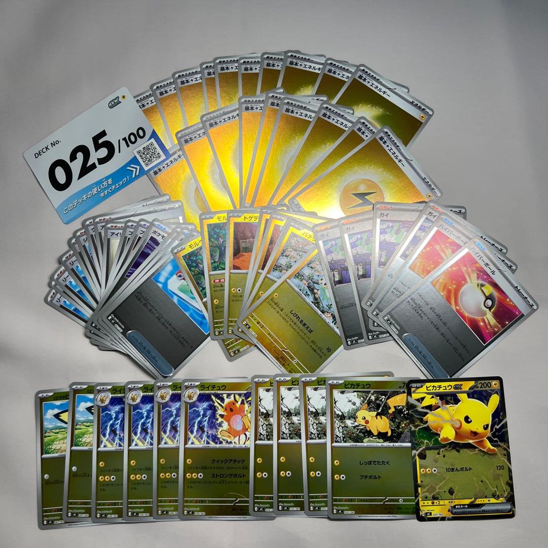 ポケモン スタートデッキ100 No25 ピカチュウ ミラー
