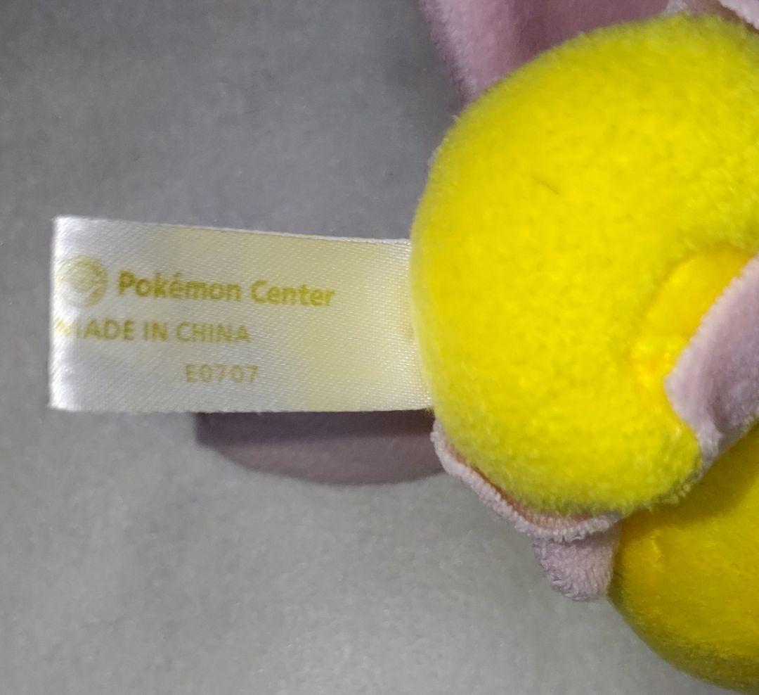 ポケモンセンター チェリム ぬいぐるみ ポケドール 2007年 - メルカリ