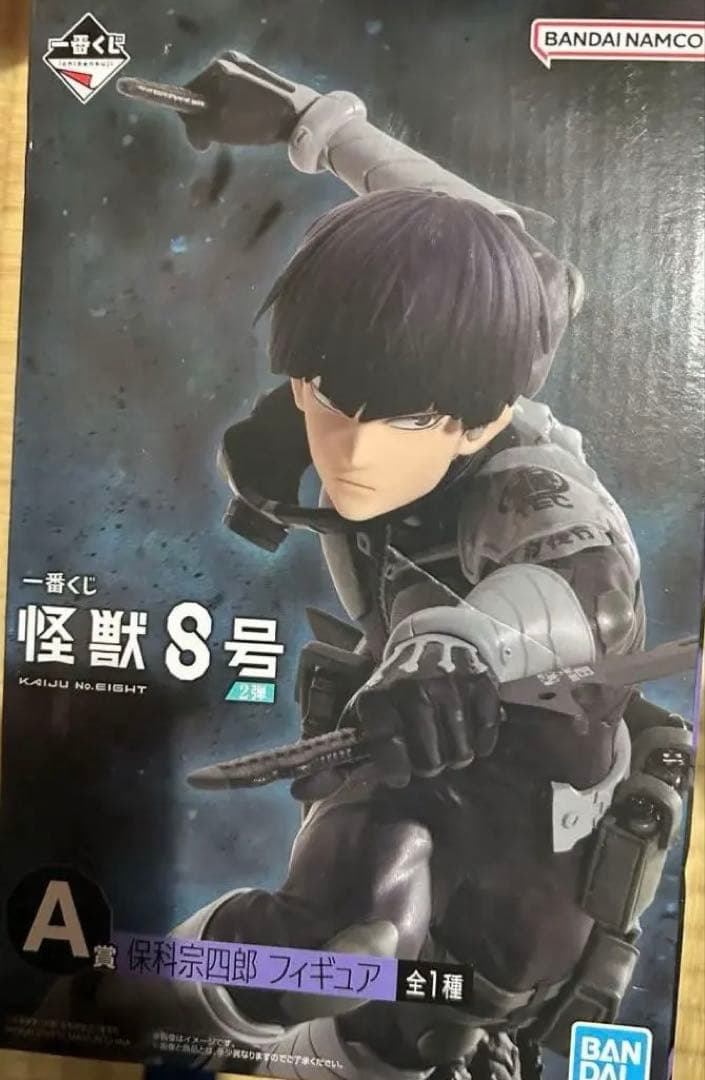 新品・未開封 箱に傷あり 怪獣8号 保科宗四郎 フィギュア 一番くじ A賞