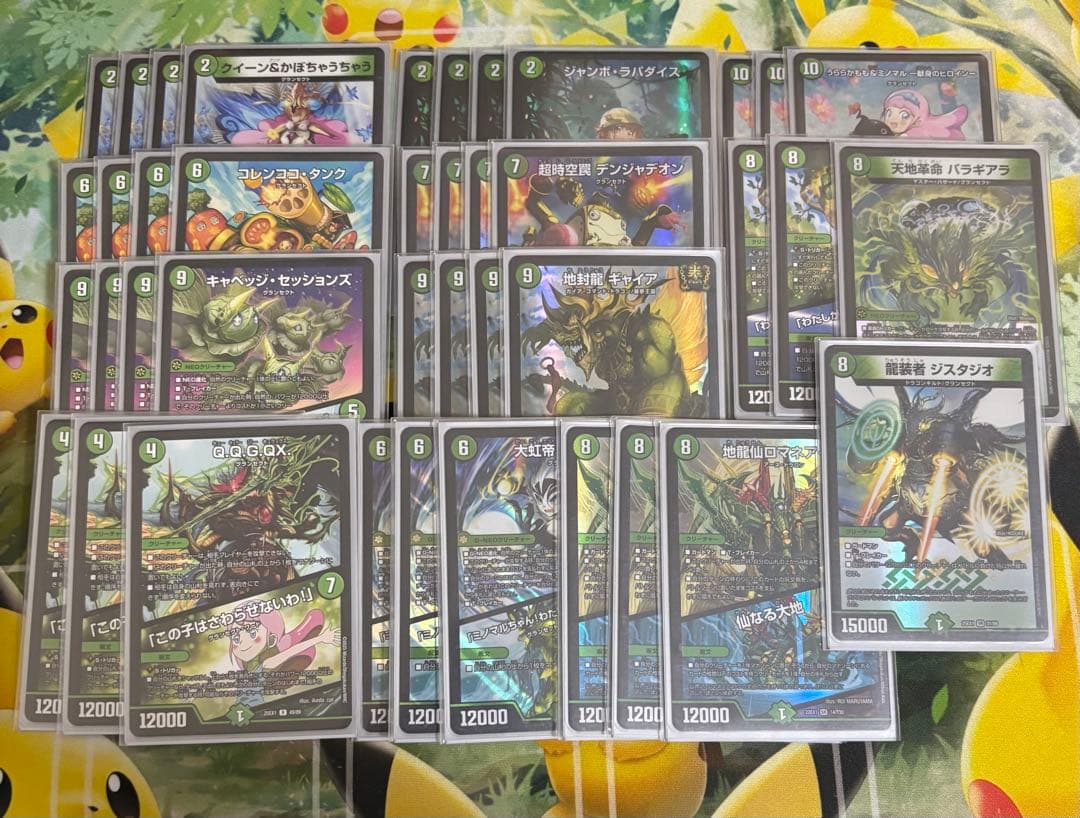 デュエルマスターズ 緑単キャベッジ デッキパーツセット 微高レート