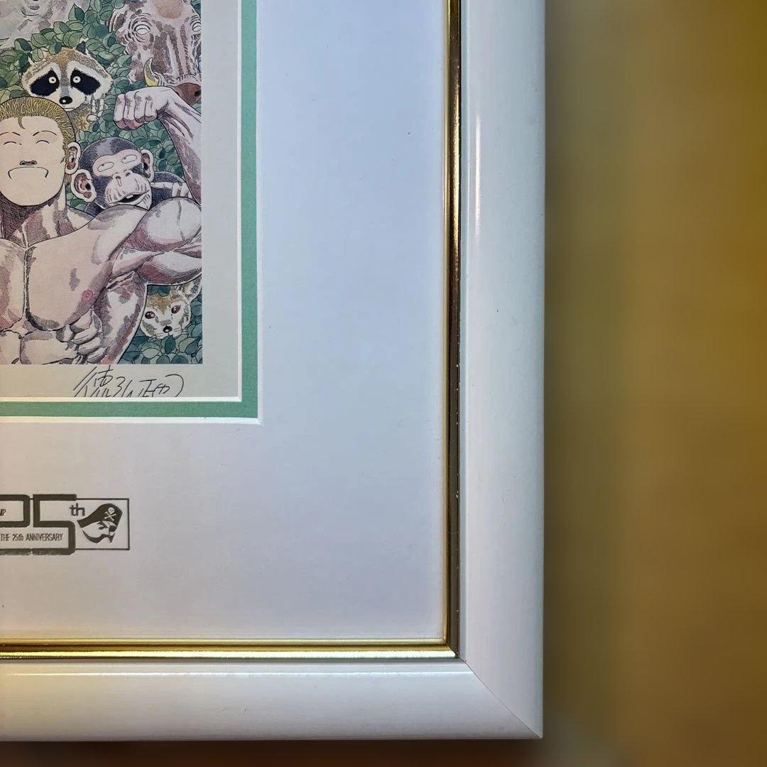 週刊少年ジャンプ25周年記念 ジャングルの王者ターちゃん 複製原画