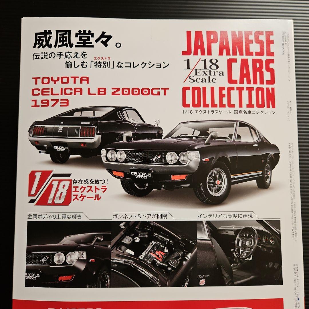 未開封品❕トヨタ セリカ LB 2000GT 1973 1/18 - メルカリ
