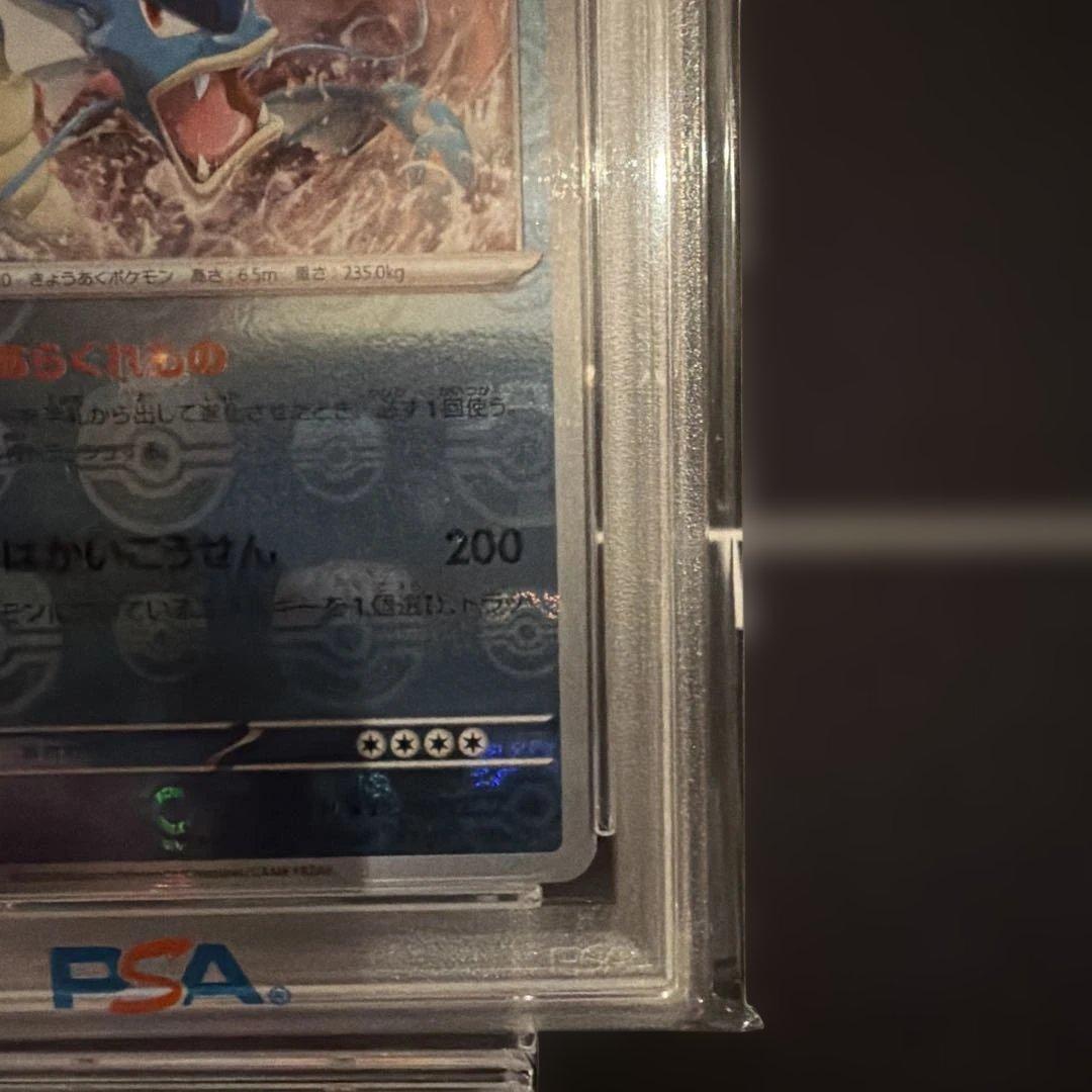 2023 ポケモン ギャラドス マスターボールリバースホロ PSA10 - メルカリ