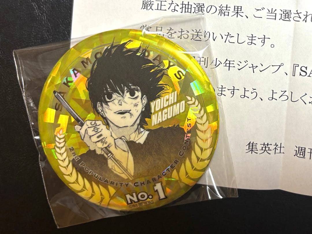 サカモトデイズ　キャラクター人気投票　メダル風缶バッジ　南雲与市　抽選品　当選品