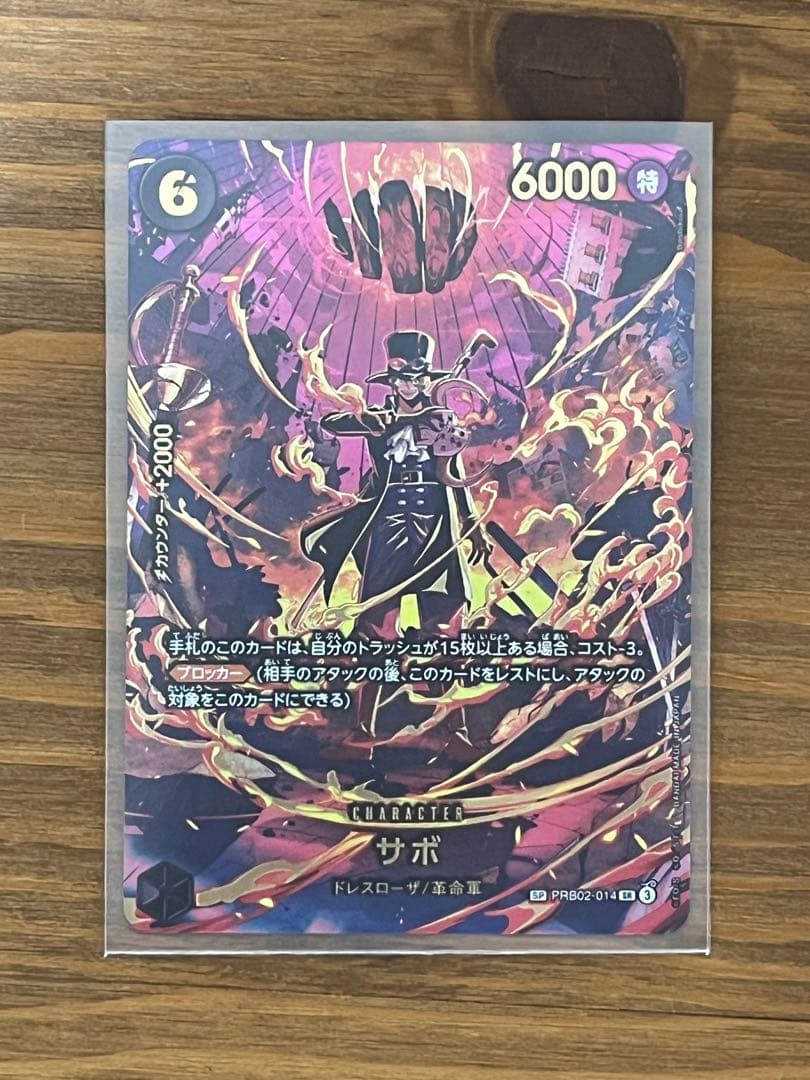 ONE PIECE CARD GAME サボ 6000 - メルカリ