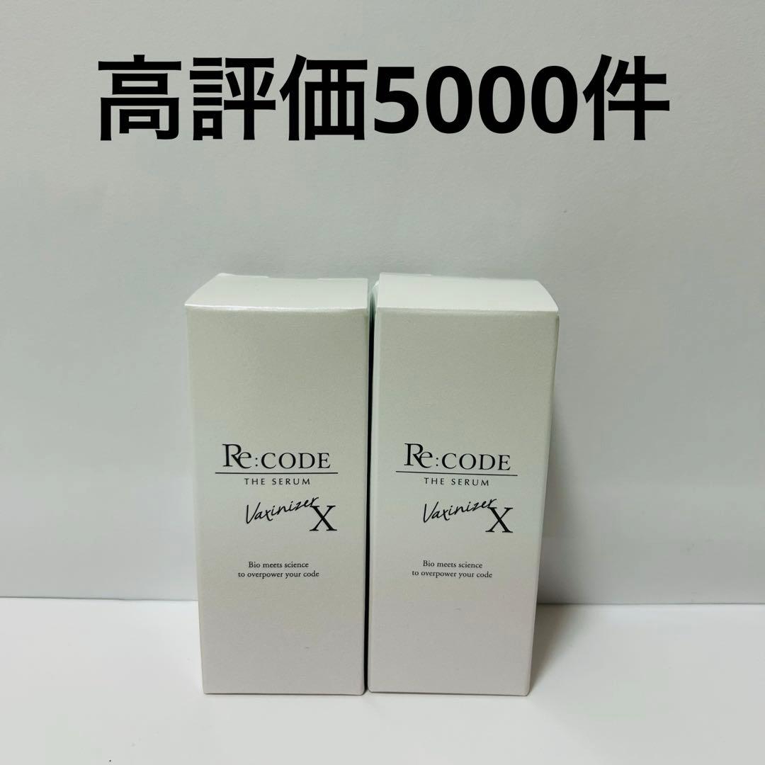 リコード　ワクチナイザーx 新品　即日発送