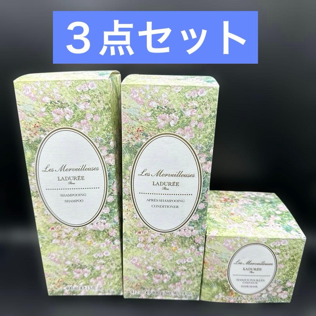 レ・メルヴェイユーズ ラデュレ シャンプー