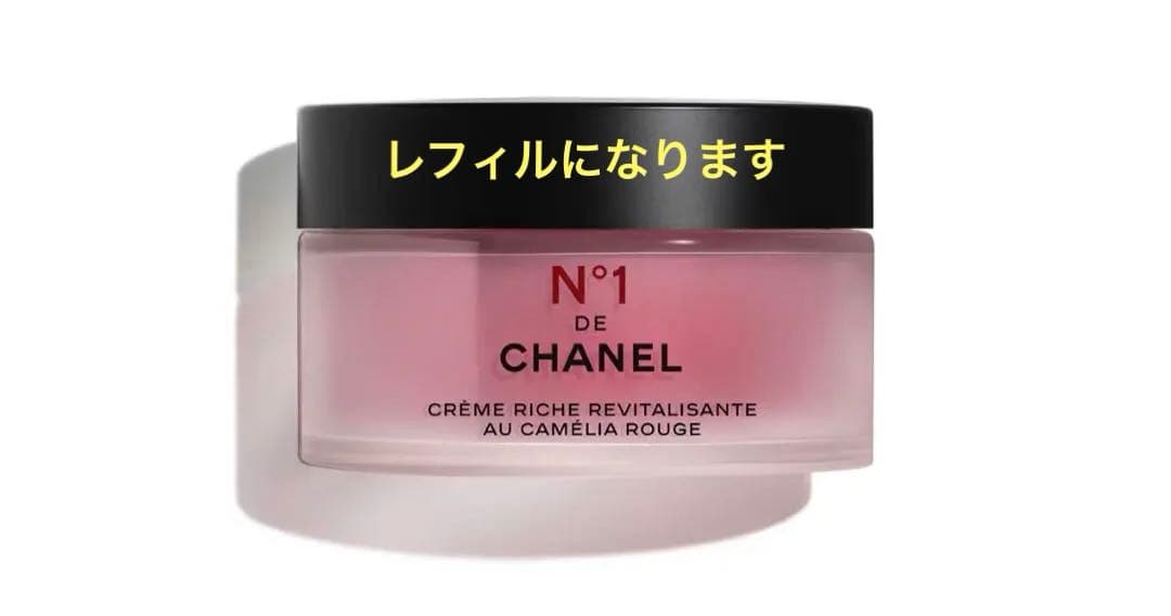 リッチクリーム N°1 ドゥ シャネル (リフィル)