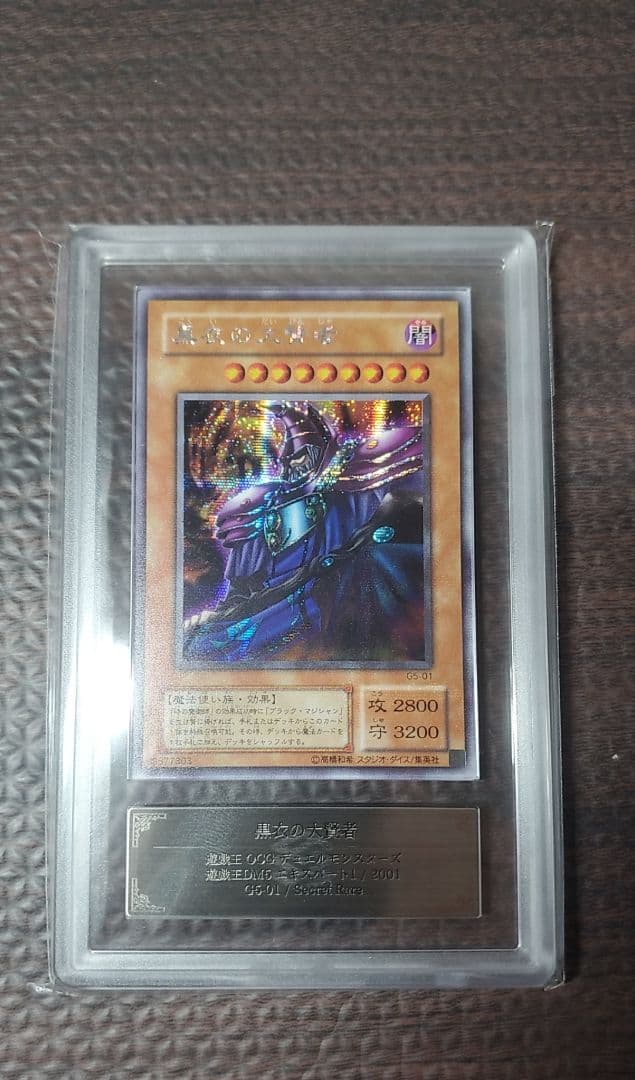 黒衣の大賢者【ARS10】シークレット - メルカリ