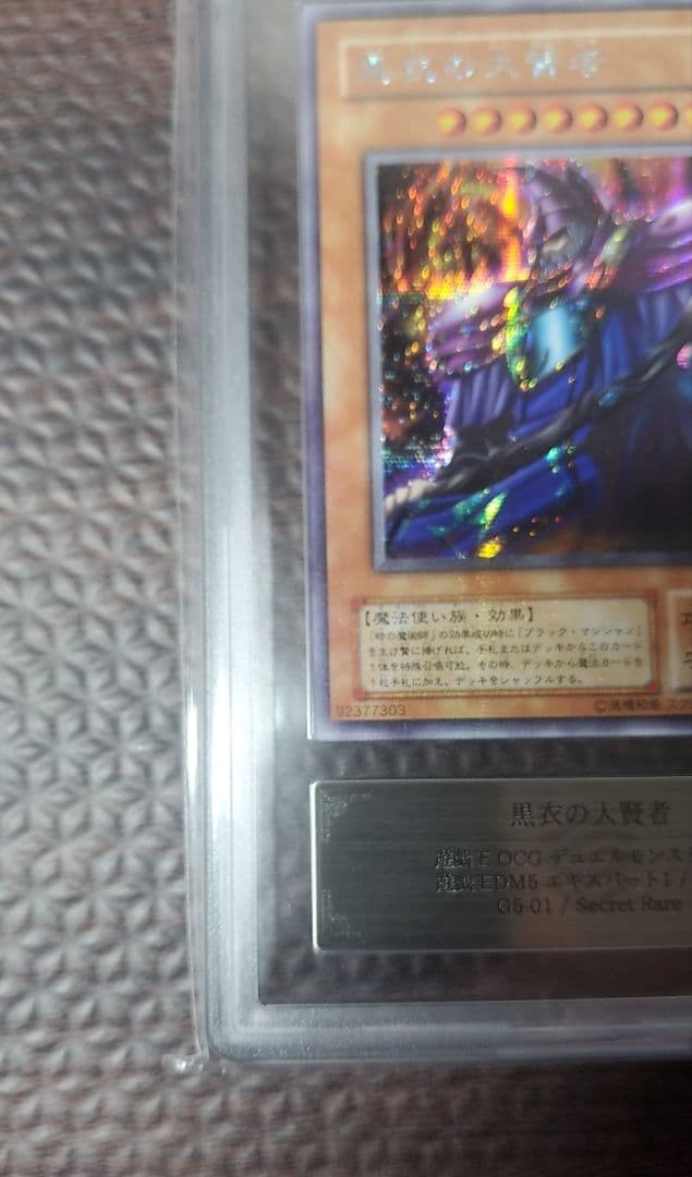 黒衣の大賢者【ARS10】シークレット - メルカリ