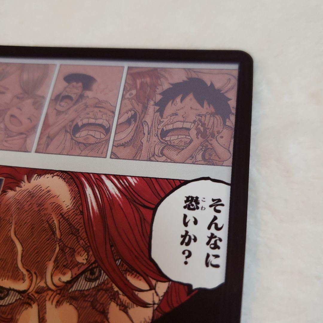 ONE PIECEカード ドンカード シャンクス 自分のターン+1000 - メルカリ