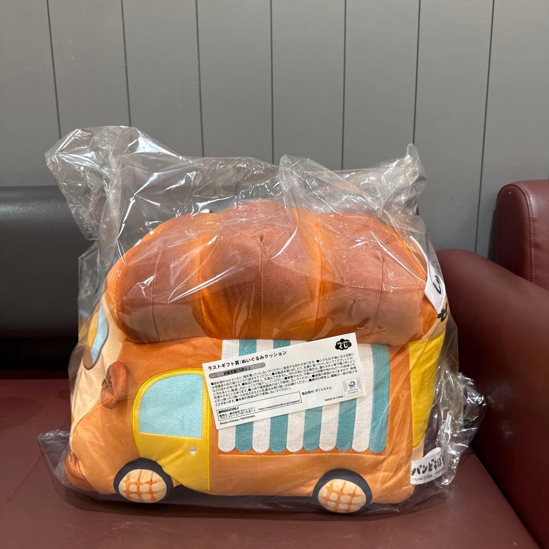 ブロッコリーくじ×パンどろぼう 第2 ラストギフト賞 ぬいぐるみ