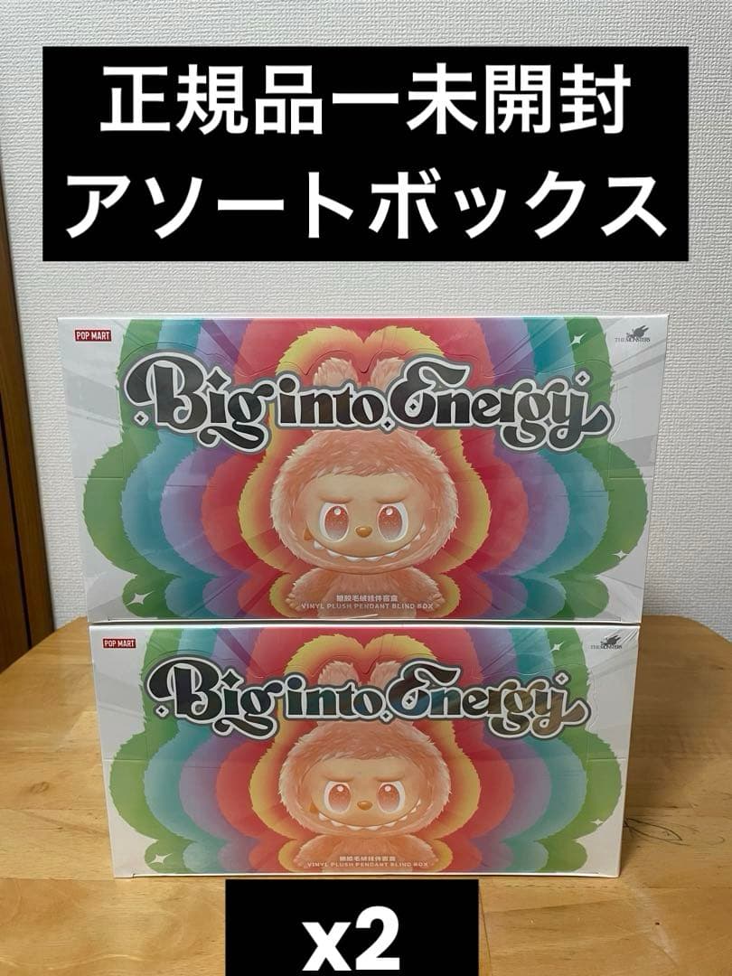未開封・正規品　ラブブ Big into Energy アソートボックス 2個 正規 未開封 Labubu Big into Energy アソートボックス2箱 ラブブ