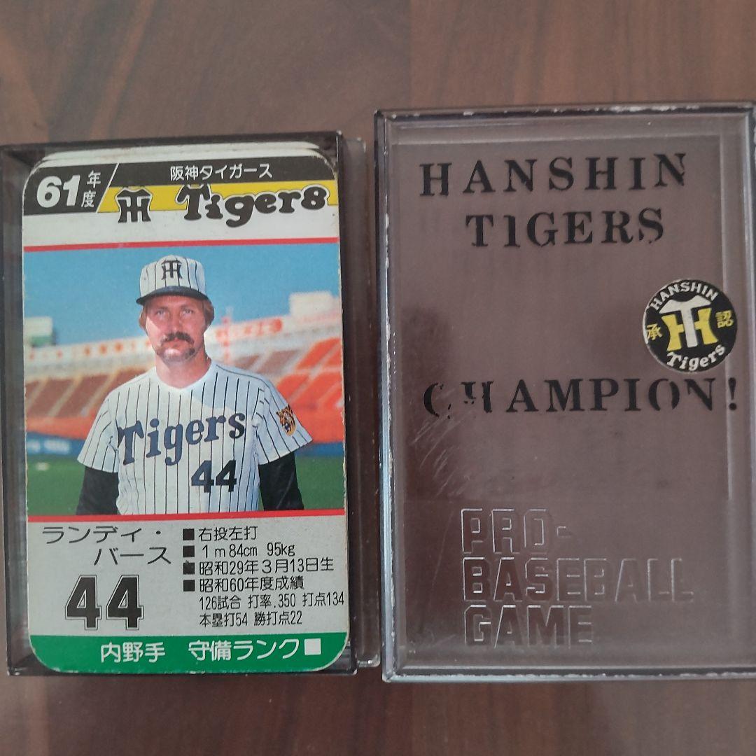 昭和61年 阪神タイガース タカラ プロ野球カードゲーム - メルカリ