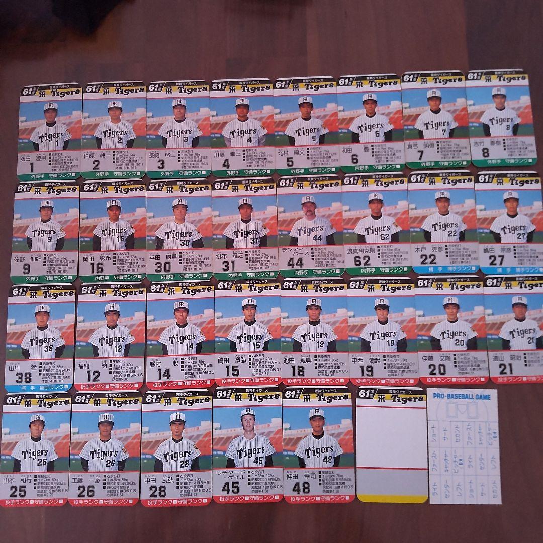 昭和61年 阪神タイガース タカラ プロ野球カードゲーム - メルカリ