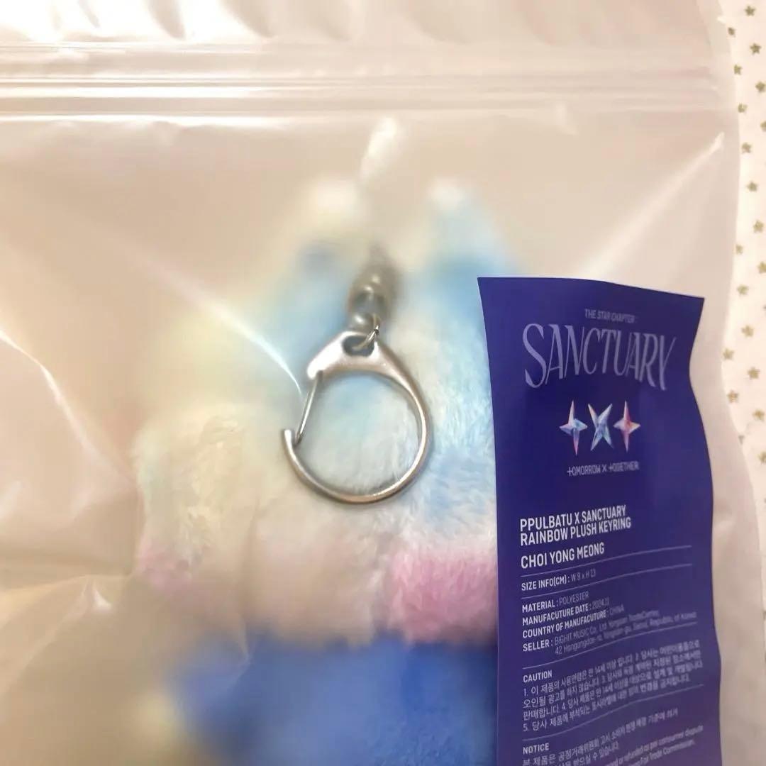 公式品】TXT レインボー プルバトゥ キーリング チェヨンモン スビン