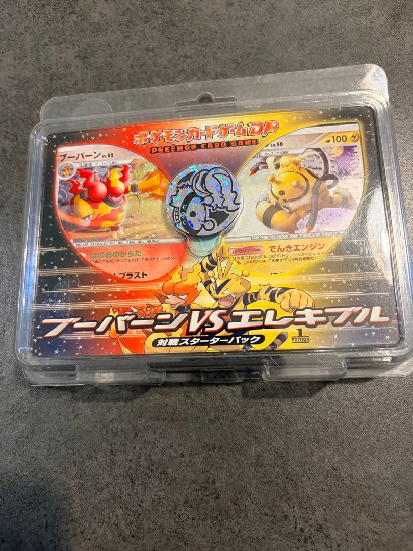 【新品未開封】ポケカDP ブーバーンVSエレキブル 対戦スターターパック