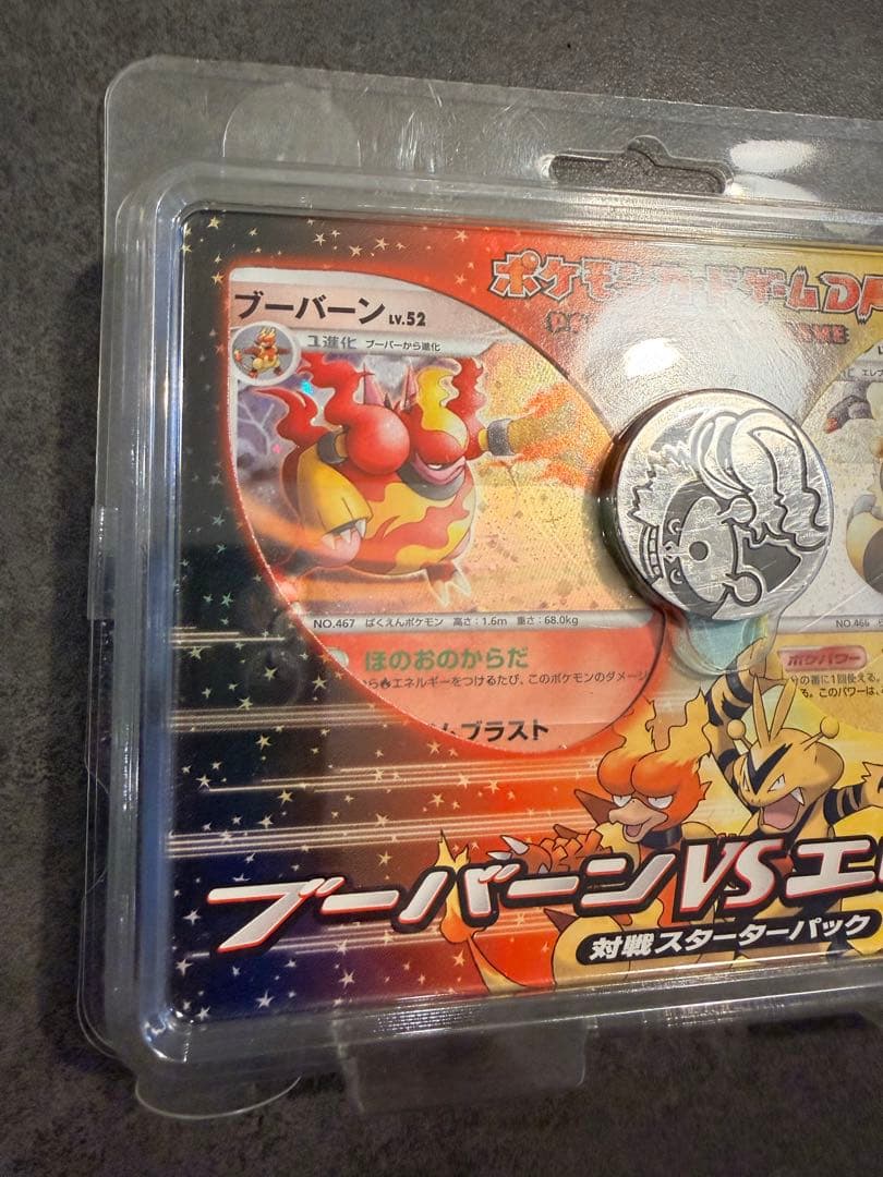 新品未開封】ポケカDP ブーバーンVSエレキブル 対戦スターターパック