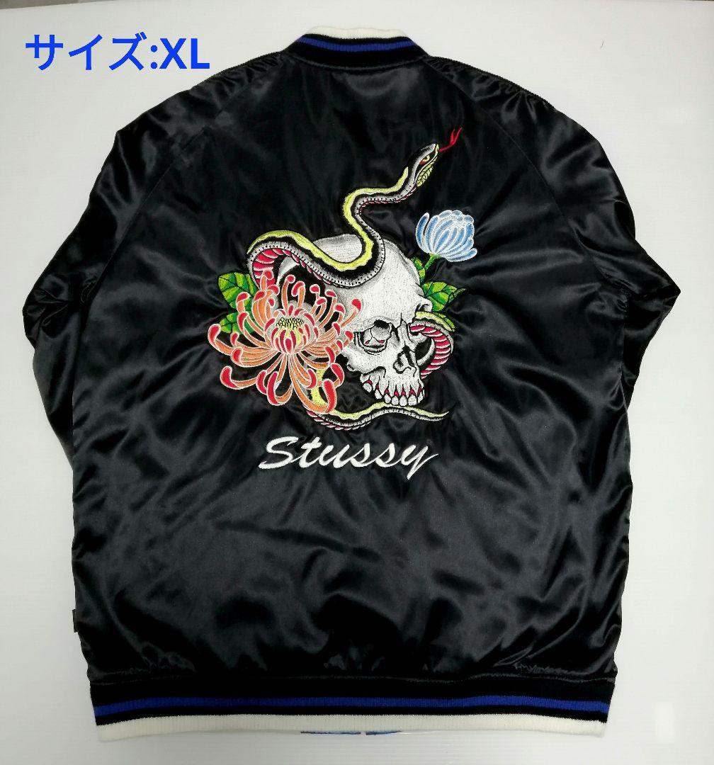 old stussy skull reversible jacket スカジャン