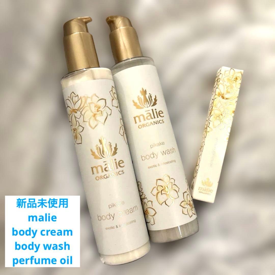 malie ピカケ⭐︎ボディクリーム・ボディウォッシュ・パフュームオイル