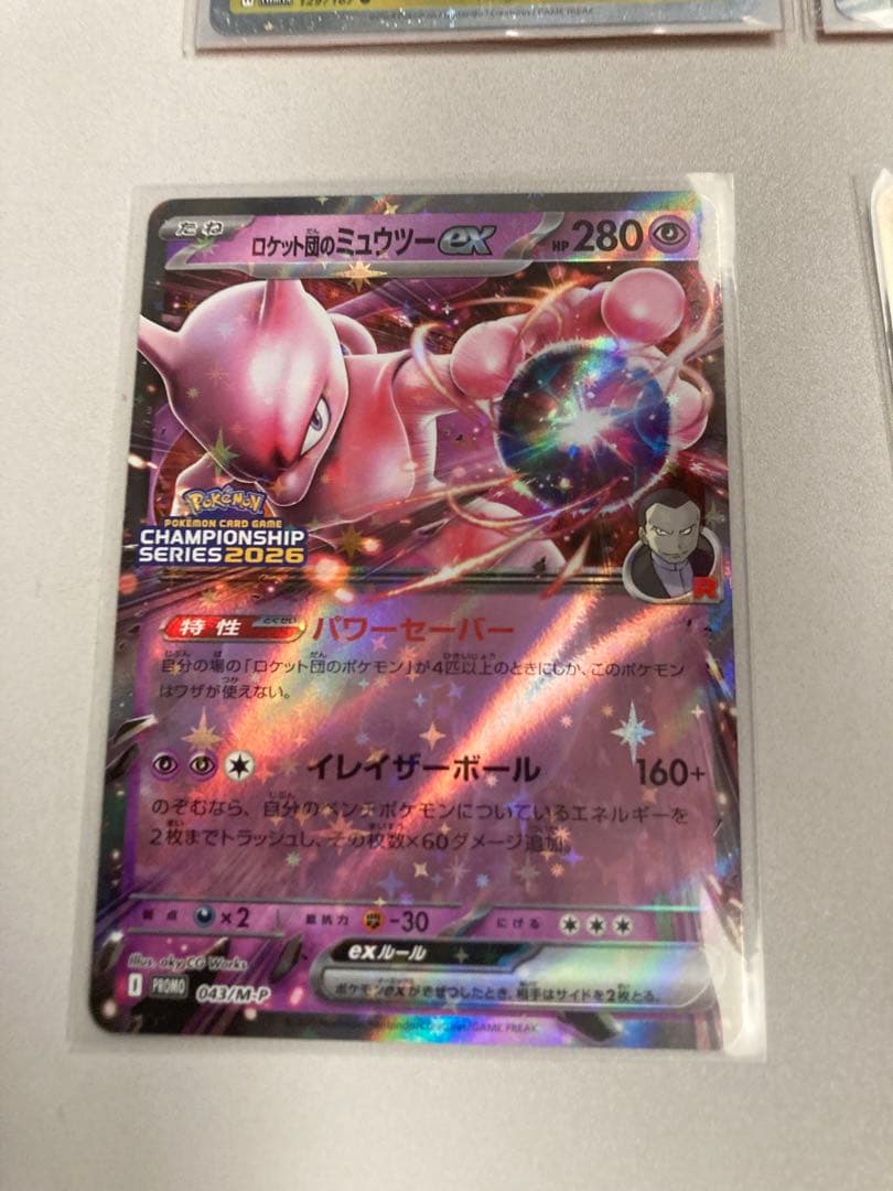ロケット団のミュウツーex RR SV10 ロケット団の栄光 プロモ
