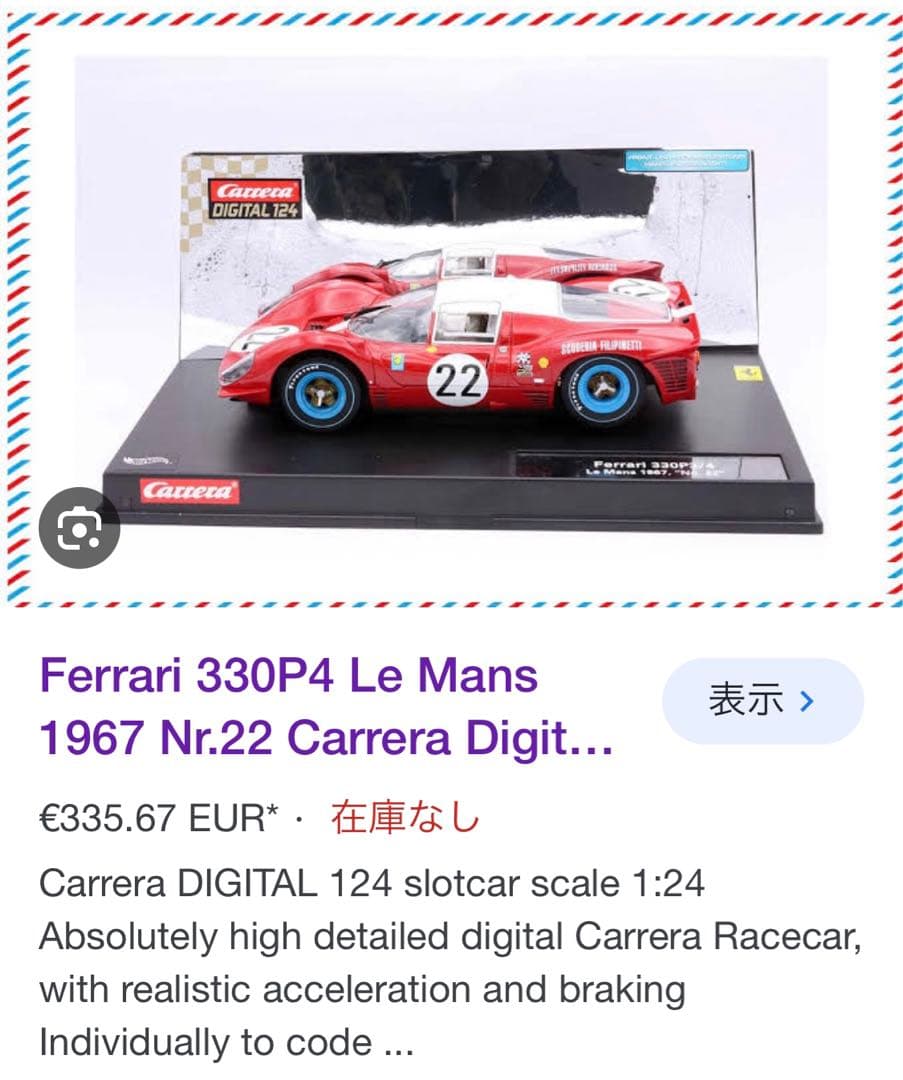 フェラーリ330P3/4 ルマン1967 No.22 Carrera - メルカリ