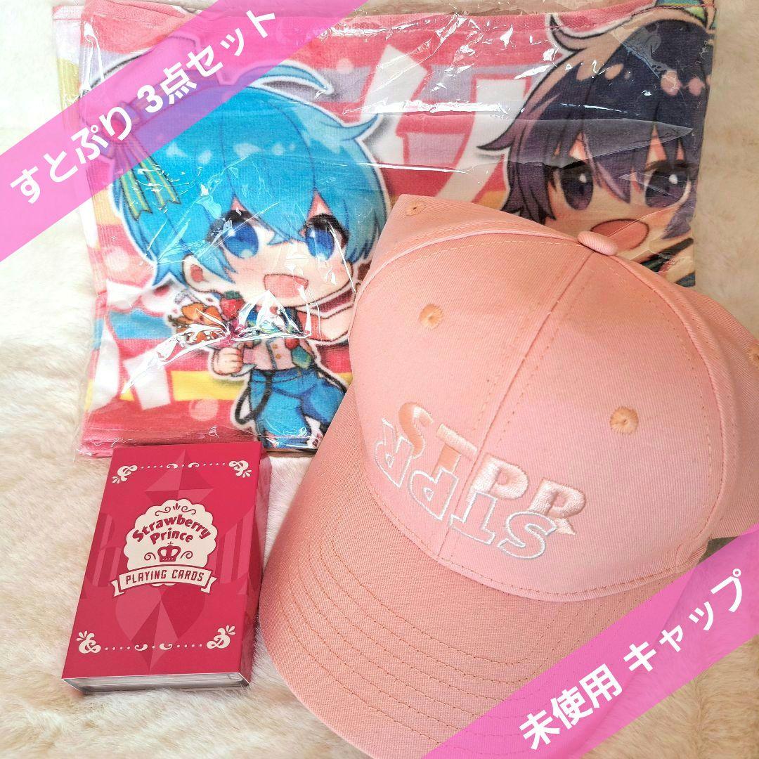 すとぷり STPR ロゴ 刺繍 キャップ トランプ マフラータオル 3点ピンク