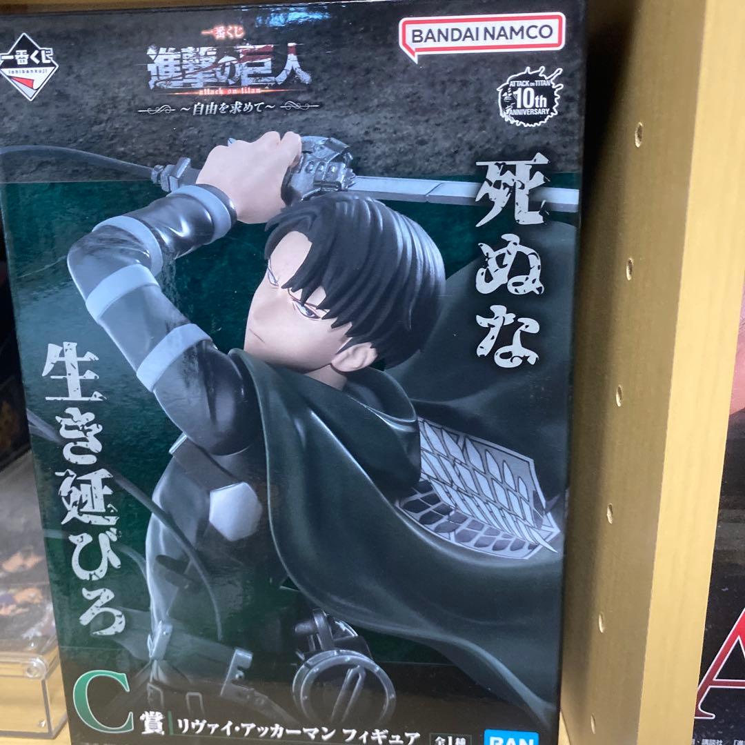 進撃の巨人 リヴァイ・アッカーマン フィギュア 箱付き FIG]リヴァイ・アッカーマン 進撃の巨人 The Final Season-Levi