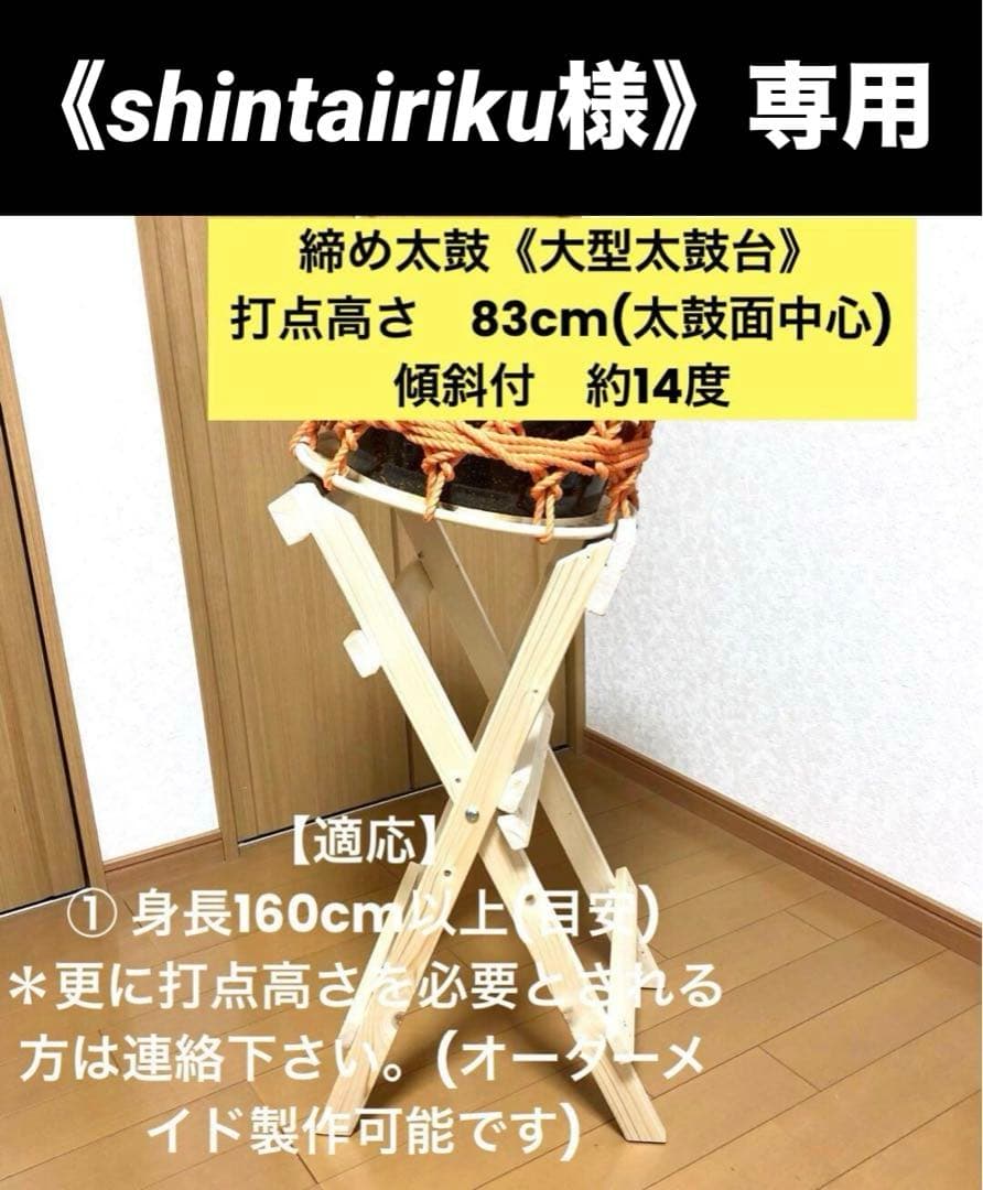 《shintairiku』太鼓台