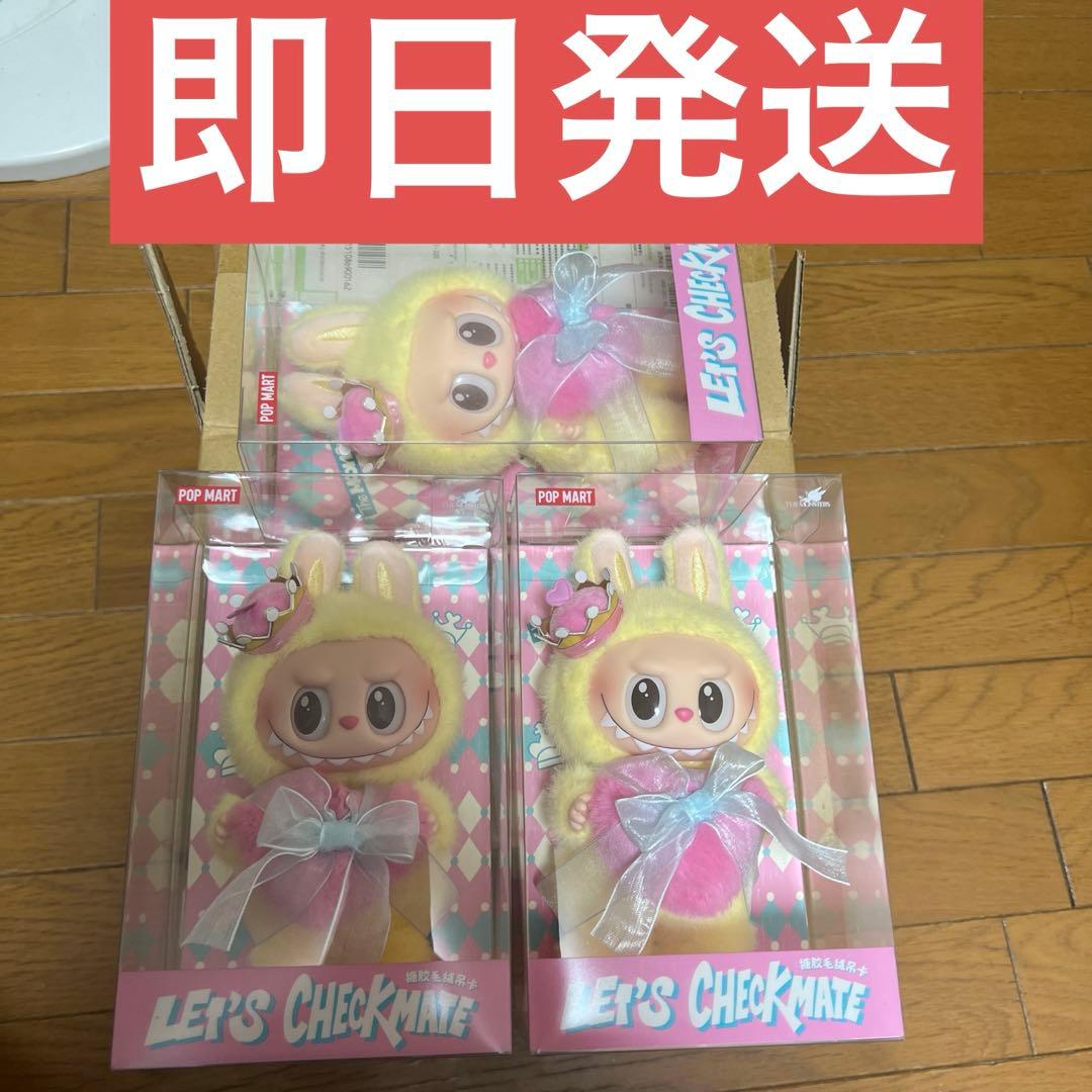 THE MONSTERS Let's Checkmate ぬいぐるみペンダント