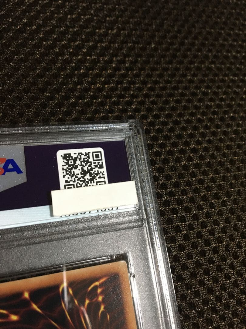 遊戯王 PSA8 現存63枚 星杯の神子イヴ 20thシークレット - メルカリ