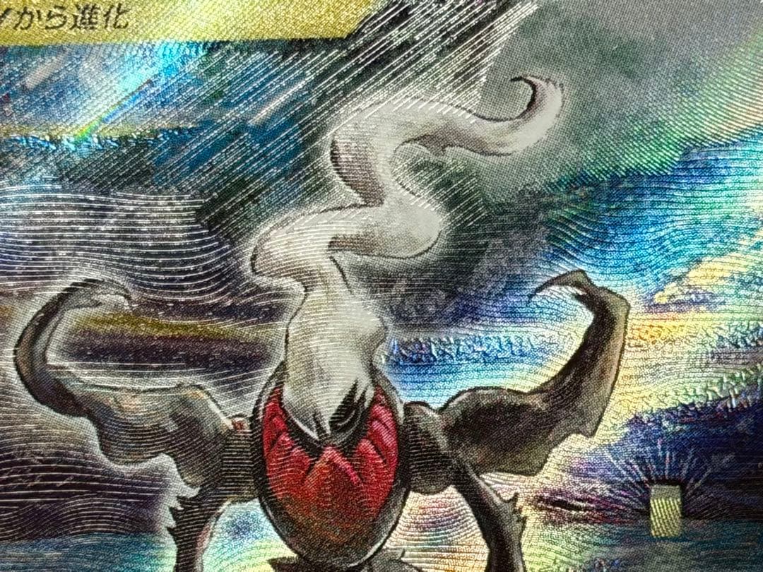 魂抜けレリーフずれエラーカード】ダークライvstar SAR ユニバース