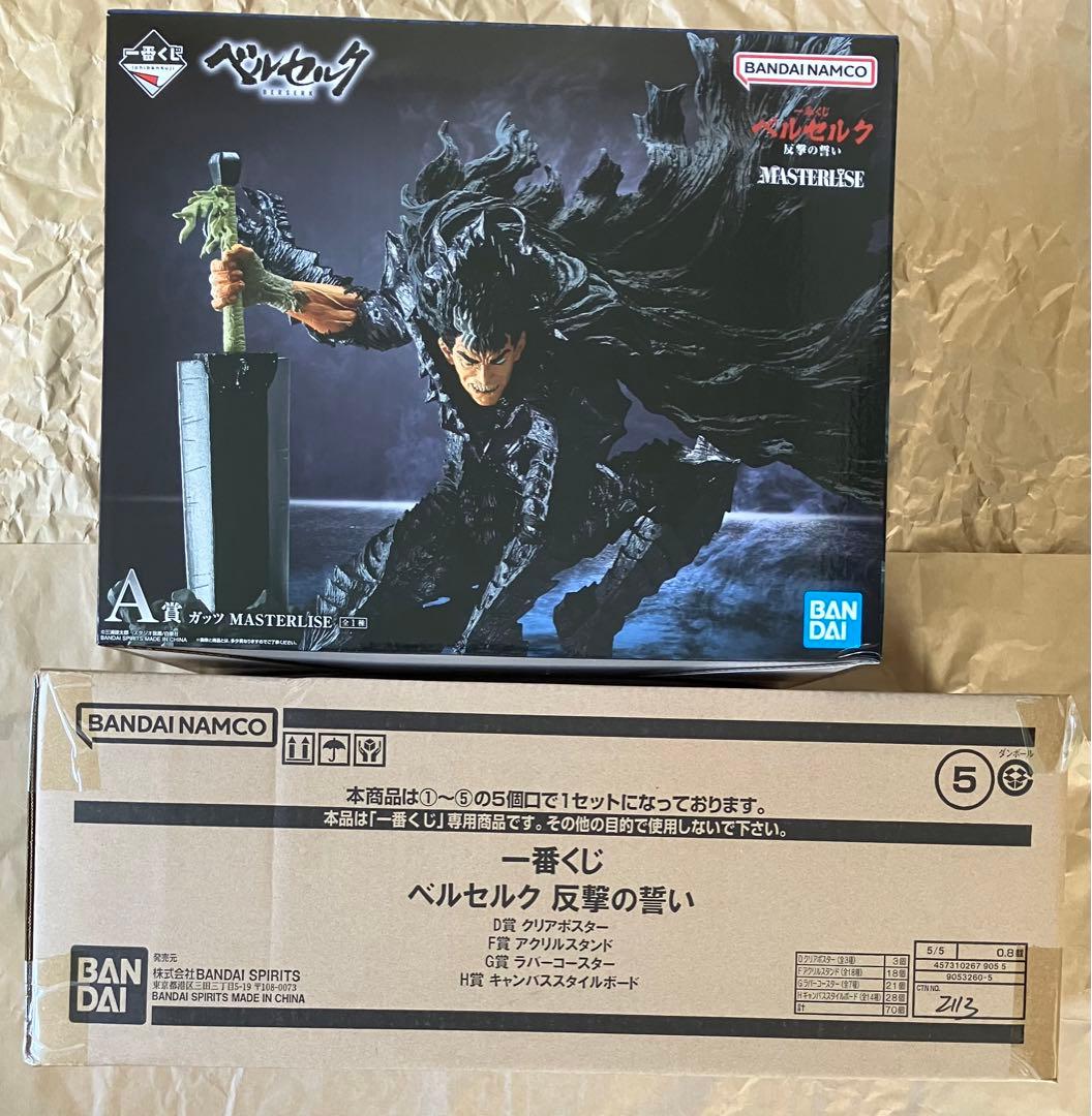 一番くじ　ベルセルク　ガッツ　フィギュア　下位賞　まとめ売り