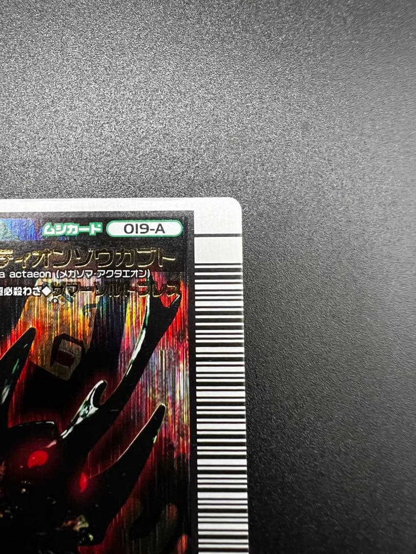 ムシキング アクティオンゾウカブト アダーコレクション 2006セカンド