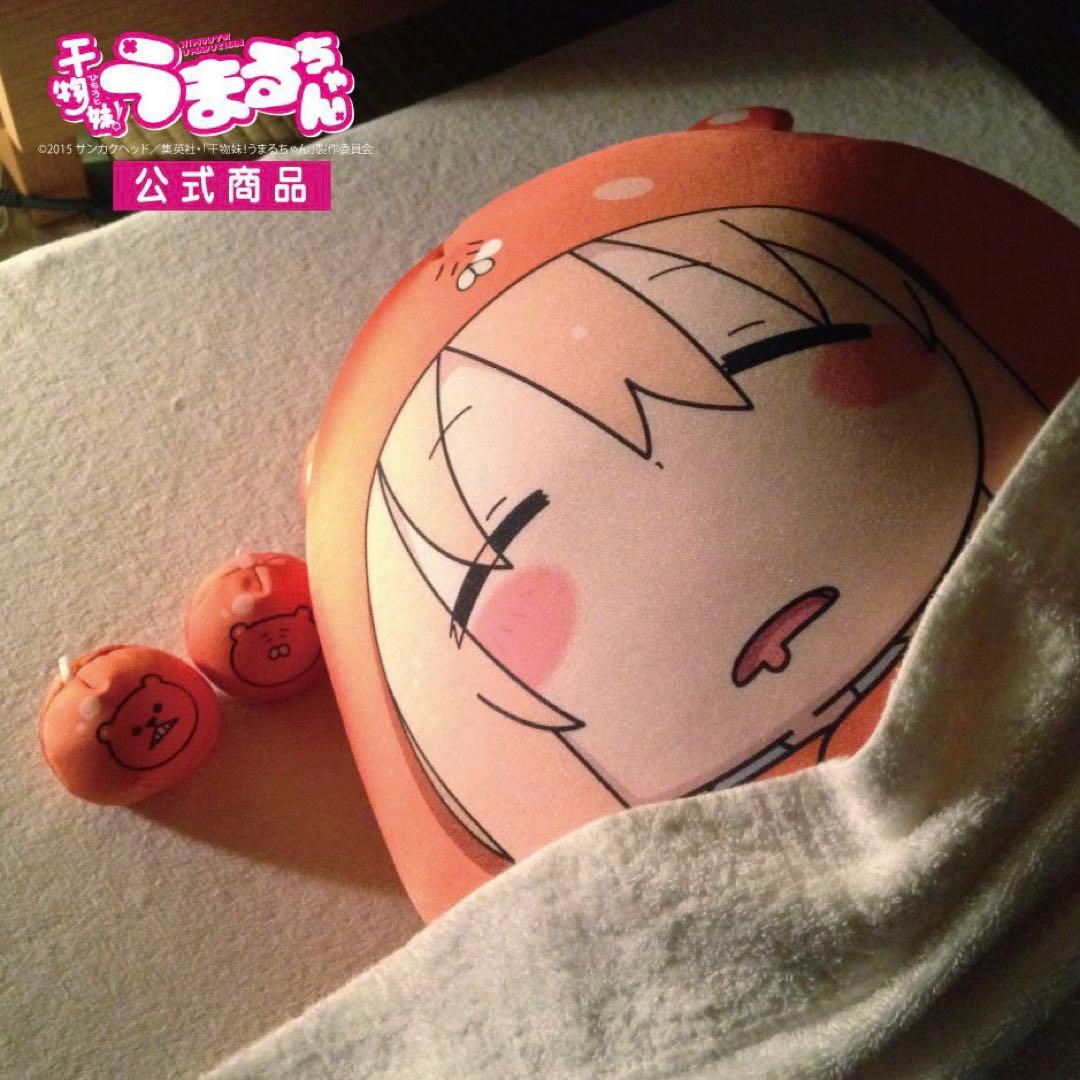 干物妹！うまるちゃん だいたい等身大クッション居眠りver ハムスター