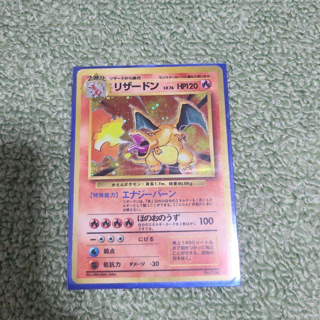 リザードン ★ 第1弾拡張パック