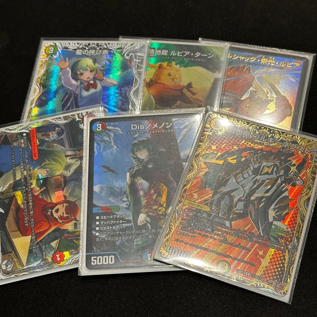 高レート】ハイランダー ドラゴン デッキ