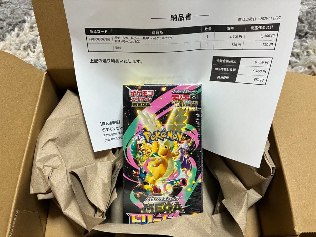 ポケモンカード　メガドリームex シュリンク、納品書付き 📣📣MEGAドリームex買取表🆙📣📣 メガドリームex シュリンク付き未開封
