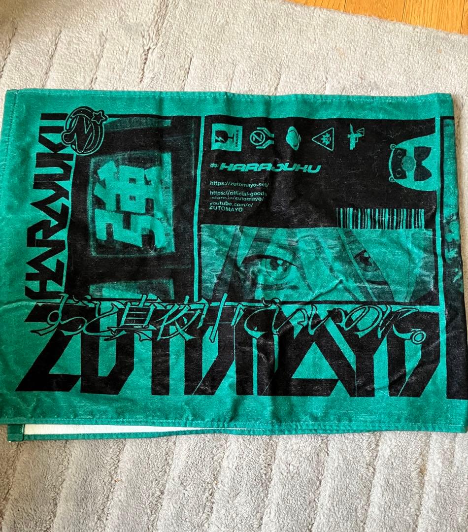 ずっと真夜中でいいのに。 タオル 未使用品 - メルカリ