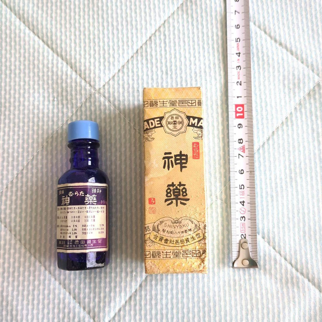 神薬の瓶（むらた神薬） - メルカリ