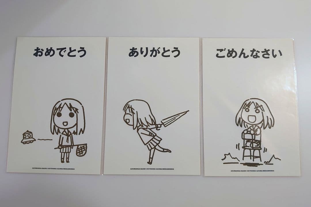 あずまんが大王 あずまきよひこ 大阪 ポストカード 3種 Amazon | あずまんが大王 ポストカード ② / あずまきひよこ イラスト